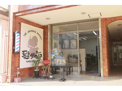 髪ザウルスの写真