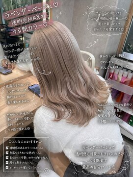 リリー バイ アオ(Lilly by AO) 【ブリーチ2回】ラベンダーベージュ×髪質改善
