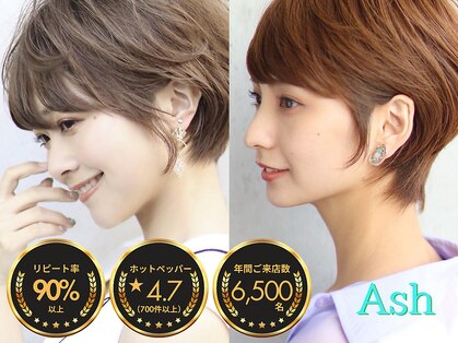 アッシュ 戸田公園店(Ash)の写真