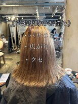 髪質改善と縮毛矯正の専門店 サンティエ(scintiller)&nbsp;ブリーチ毛縮毛矯正