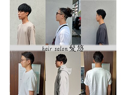 髪悠(Hair Salon)の写真
