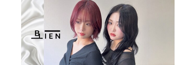 ビーリアン(B-LIEN)のサロンヘッダー