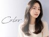 【潤いカラー/カットなし】潤いプルームカラー＋シャンプーブロー