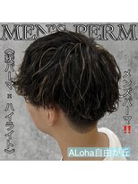アロハ(ALoha)&nbsp;《　緩パーマ×ハイライト　》シャドウパーマ！