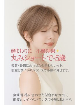 朝のセットを楽にしたいショートスタイル