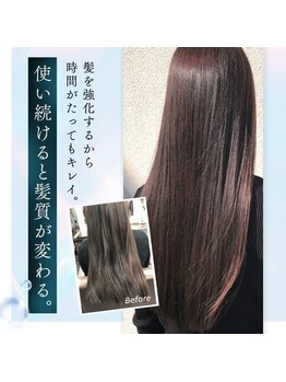 ベルヘアー 岩国店(Bell hair)の写真/黒髪からカラーした髪まで、優しいおくすりでしっかり伸ばせる、一般とは全く別物の縮毛矯正