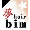 夢ヘア ビン(hair bim)のお店ロゴ