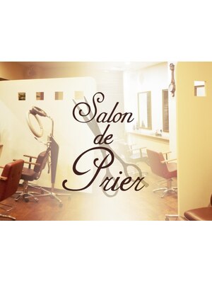 サロン ド プリエ(Salon de Prier)