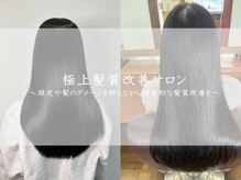トップヘアー 中庄店(TOP HAIR fuapua)の雰囲気（髪質改善コースメニューが充実！）