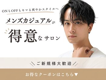 ニューヨークニューヨーク 海老江店(NYNY)の写真/メンズスタイルを得意としたスタイリスト多数在籍！ON/OFFでも決まるカッコ良い髪型を☆[野田/福島]