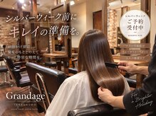 グランアージュ 池袋東口店(grandage)