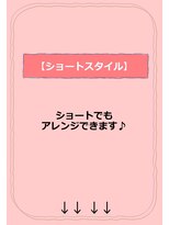 ヘアセットサロン ラシク(LaCQ) ボブでもできるヘアセット