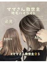 レディアル 大宮(REDEAL ope.) 【ハイライト】ベージュハイライトバレイヤージュ