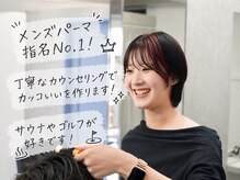 【ミツキ】韓国式メンズパーマ指名No.1！