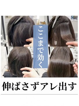 ダル 渋谷/表参道(DAL.) 艶出し用の設定