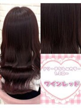 リルミー ミュエナ 大須 矢場町(Lilme myuena) ブリーチなしワインレッド＊まゆ