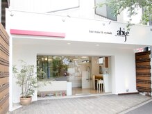 アビエクレール 河内花園(abije claire)の雰囲気（河内花園店1分　■前髪/ショート/ボブ/髪質改善/白髪ぼかし得意）