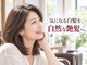 アイスタイル 緑井店(I STYLE)の写真/すぐ伸びて気になる白髪...。毎月染めたいから、しみない!傷ませない!にこだわり、艶のある美髪を叶える＊