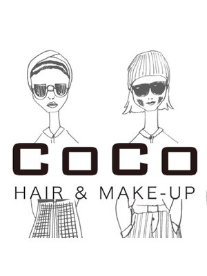 ヘアアンドメイクアップ ココ(HAIR&MAKE UP CoCo)