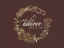 サロン ド アドレ(Salon de adorer)