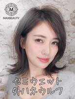 マックスビューティーギンザ(MAXBEAUTY GINZA) 大人セミウェットウルフロブ☆銀座/東京駅