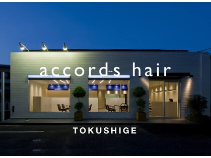 アコーズ ヘア トクシゲ(accord s hair Tokushige)の写真