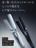 髪質改善＋カット＋トリートメントにリファストレートアイロン付きクーポン☆