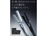 髪質改善+カット+トリートメントにリファストレートアイロン付きクーポン☆