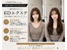 6D羽エクステAIが初めての方はこちら 本数・色味を相談し、クーポンをご提案