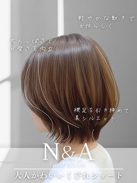 エヌアンドエー 草加店(N&A) 艶感とまとまりが映える大人ナチュラルショートボブ