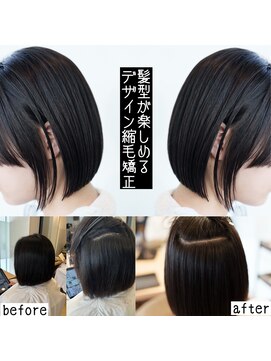 サロン マーニ(salon m ni) デザインが楽しめる縮毛矯正