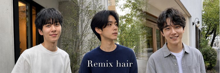 リミックスヘアー(Remix hair)のサロンヘッダー