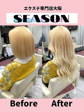 シーズン 大阪(SEASON) 【エクステ】韓国ヘア/ブロンドカラー/エクステ専門店大阪