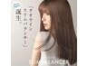 【5.6月限定】熱ケア縮毛矯正+マイクロバブルマーブ　￥17050→￥15000