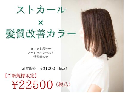 ビエントヘア(Beaent hair)の写真