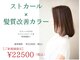 ビエントヘア(Beaent hair)の写真