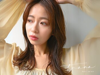 TRONO栄 個室型/髪質改善サロン【トローノ】