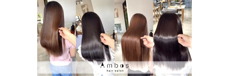 アンボス(Ambos)のサロンヘッダー