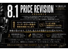 ヴィリーレ ザ バーバー(VIRILE THE BARBER)