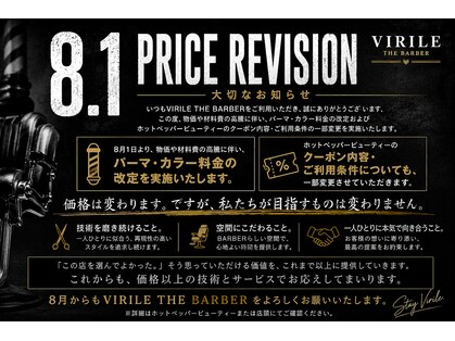 ヴィリーレ ザ バーバー(VIRILE THE BARBER)の写真