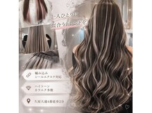 クラビス(CLAVIS)の雰囲気（編み込み・シールエク取り扱い有♪カラー豊富☆0529627017）