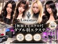 ラブスタシー(Lovestasy)