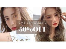 ディアー 新大宮店(Dear)