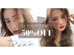 Dear 新大宮店【ディアー】