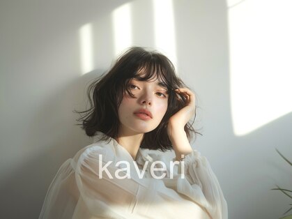 カヴェリ(kaveri)の写真