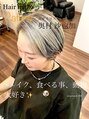 カフネ(Cafune) SAYAKA 