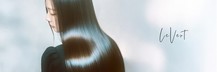 ルヴェール 北方店(LeVert)のサロンヘッダー