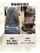 ハナビ(Hanabi)&nbsp;髪質改善×美髪縮毛矯正 ［綱島/髪質改善/縮毛矯正］