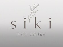 siki【シキ】【11月上旬 NEW OPEN(予定)】