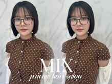 MIX【10月1日NEW OPEN(予定)】の雰囲気（似合わせボブが得意なサロン◎）